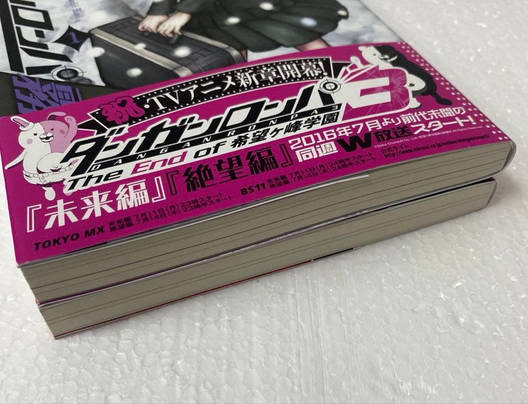 初版ダンガンロンパ霧切1 巻 6巻セット星海社　小説