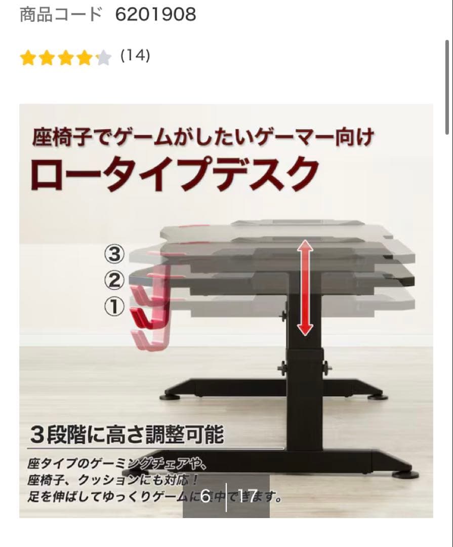 埼玉引取　ニトリ　ゲーミングローデスク GM004 ブラック　グリーン　座椅子