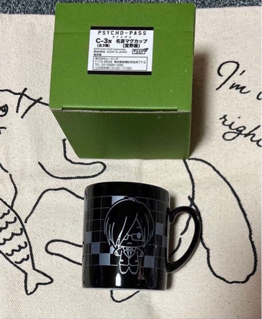 【最終価格】PSYCHO-PASS サイコパス グッズまとめ狡噛 槙島 宜野座