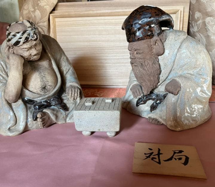 陶器　置物　共箱