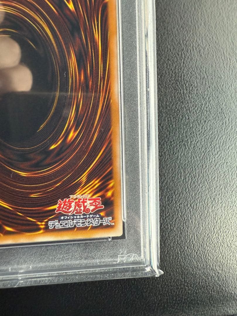 青眼の白龍 レリーフpsa9 遊戯王 ブルーアイズホワイトドラゴン