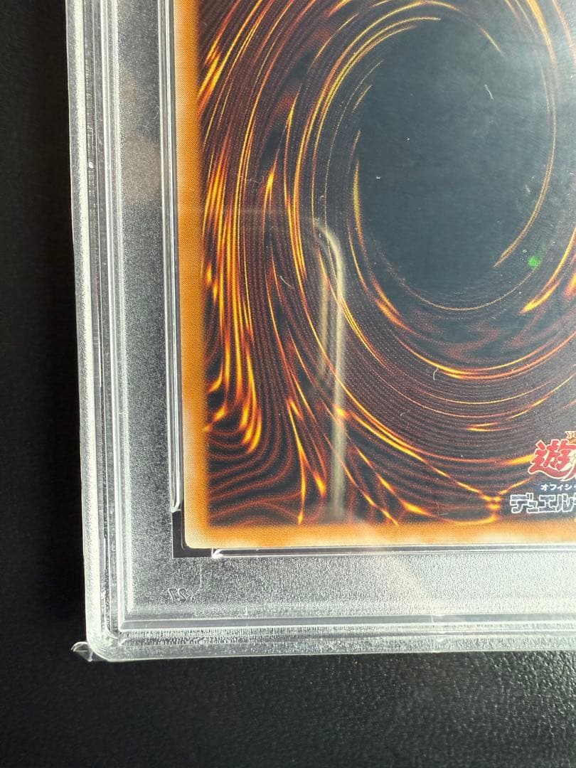 青眼の白龍 レリーフpsa9 遊戯王 ブルーアイズホワイトドラゴン