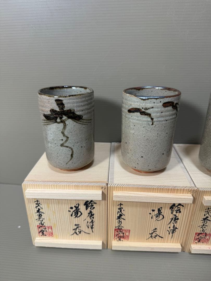 2227  十四代　中里太郎右衛門　絵唐津　湯呑　4客　未使用