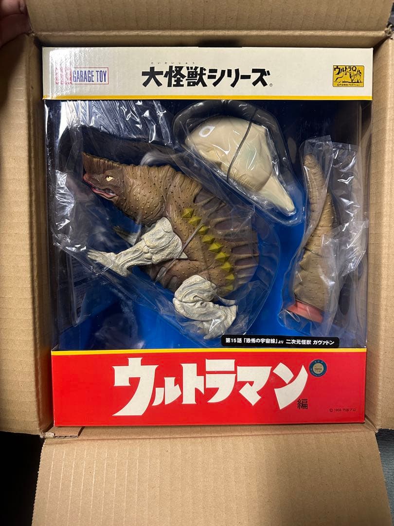ウルトラマン　大怪獣シリーズ　ガヴァドン