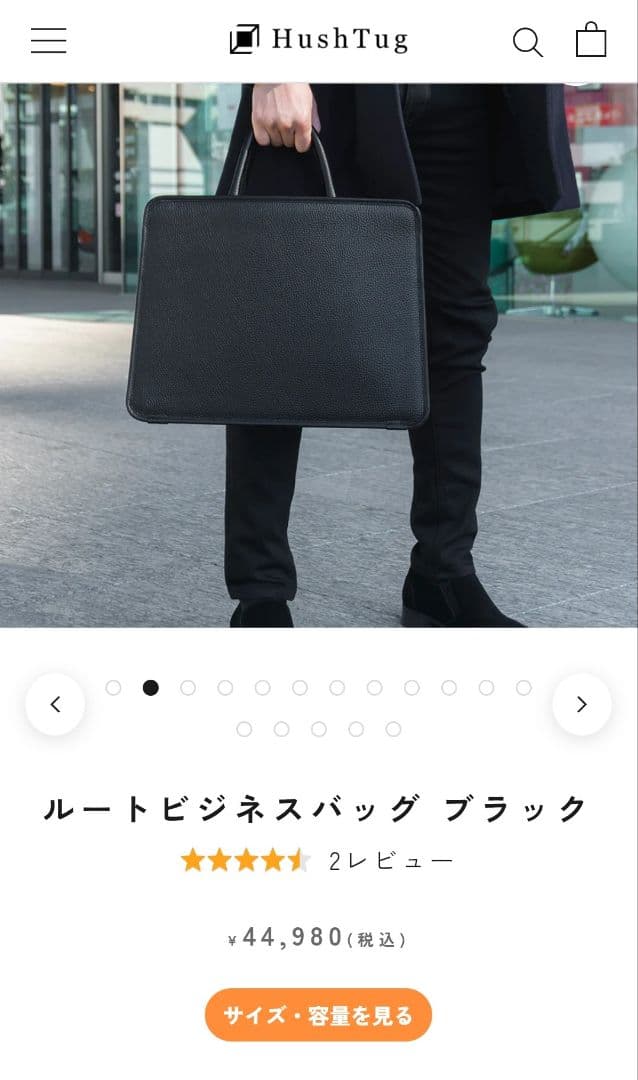 【公式サイト完売品】HushTug ルートビジネスバッグ ブラック