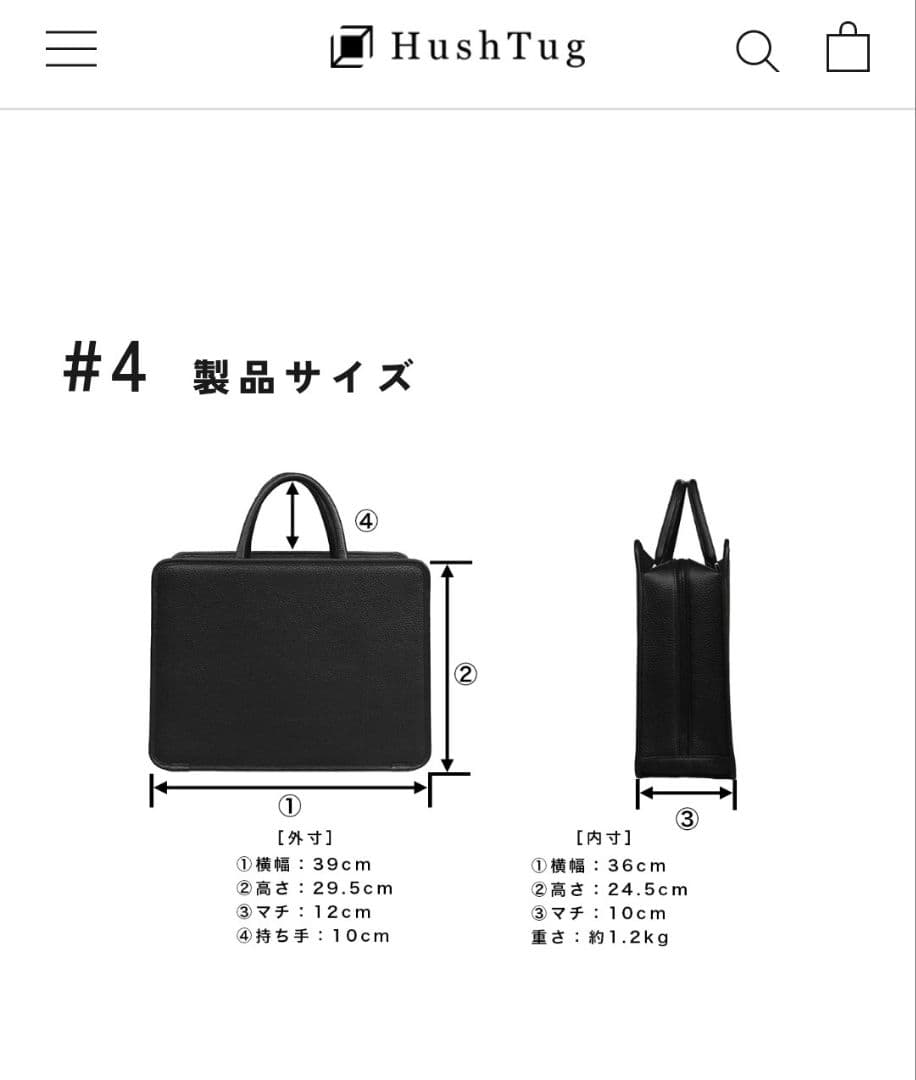【公式サイト完売品】HushTug ルートビジネスバッグ ブラック