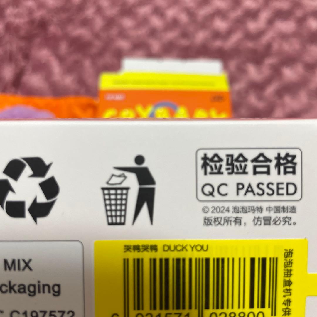 ぬいぐるみ cry baby vacation mode on CRYING AGAIN