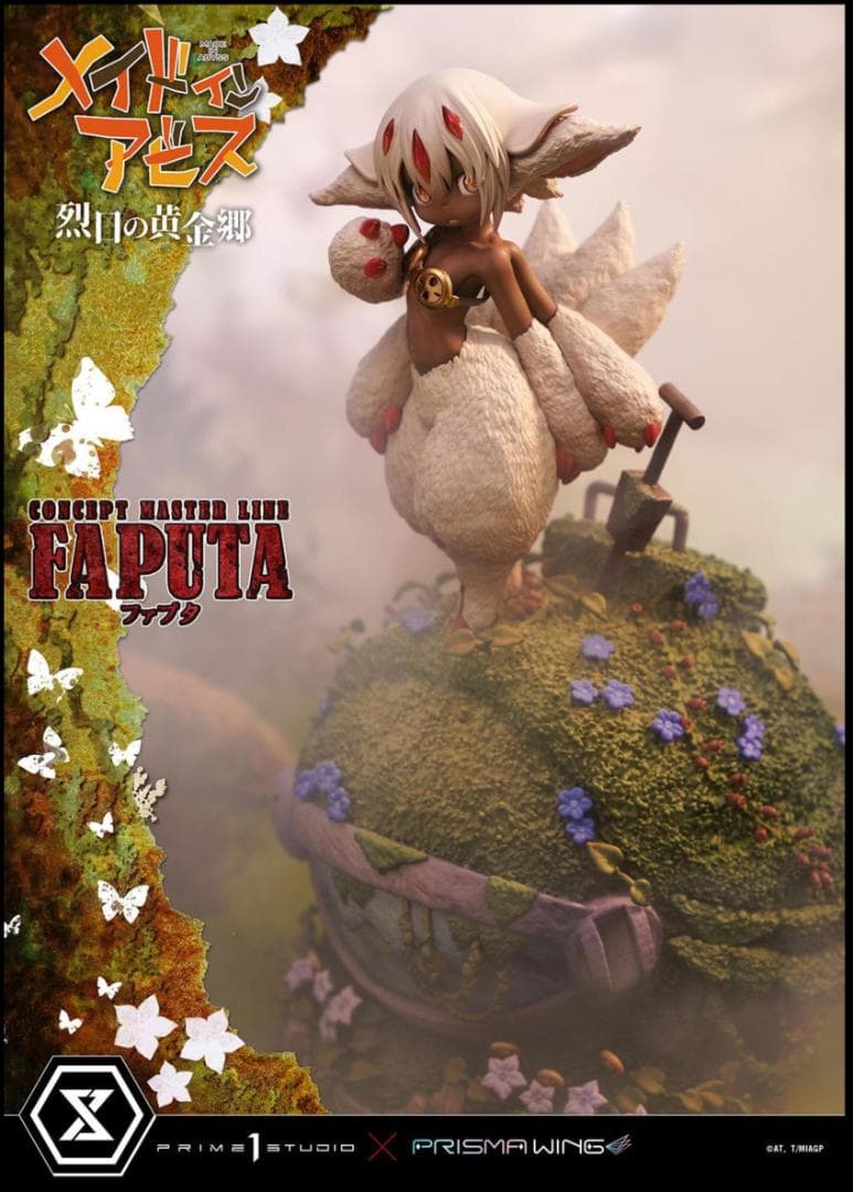 コンセプトマスターライン メイドインアビス 烈日の黄金郷 ファプタ スタチュー