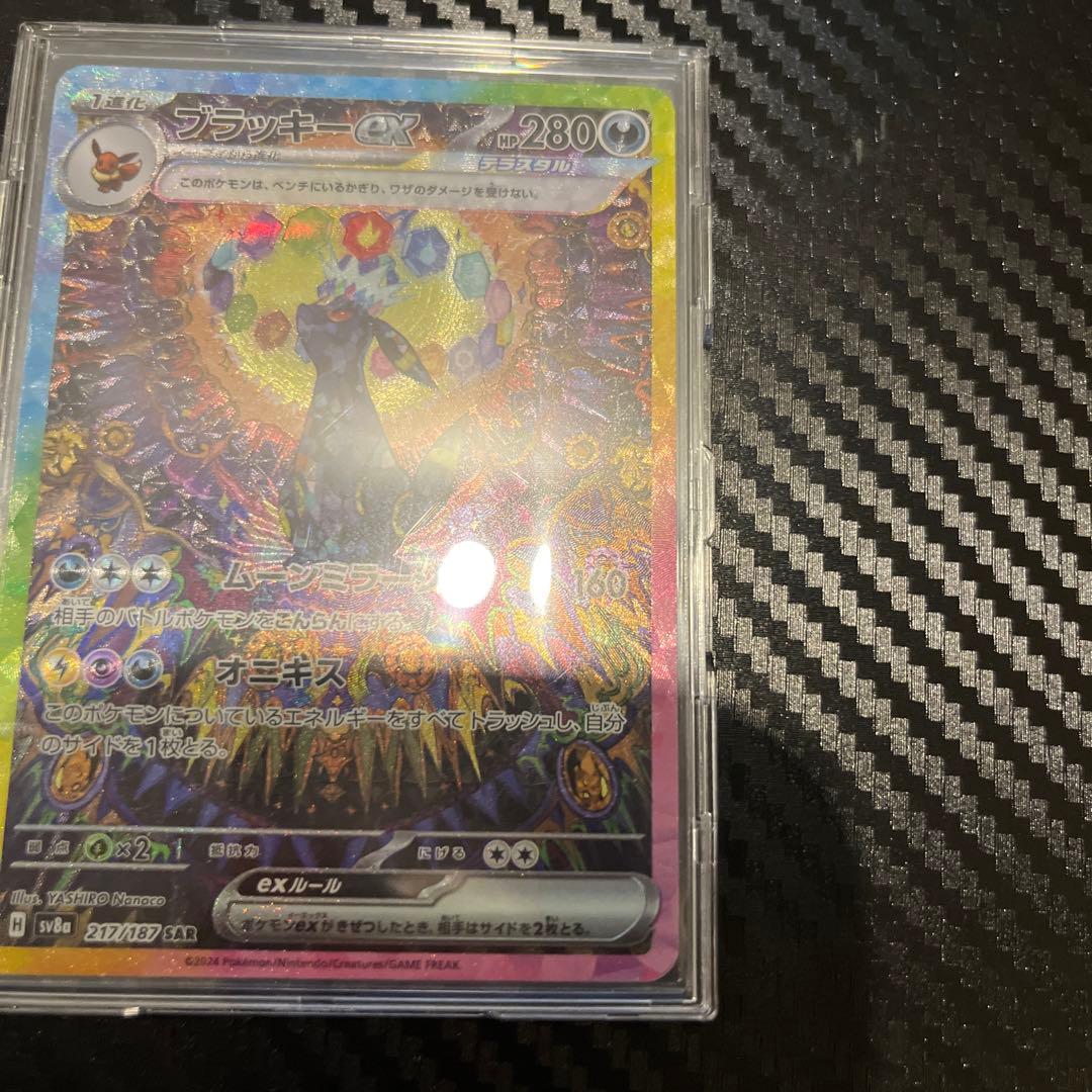 【美品】ポケモンカード　ブラッキーex SAR