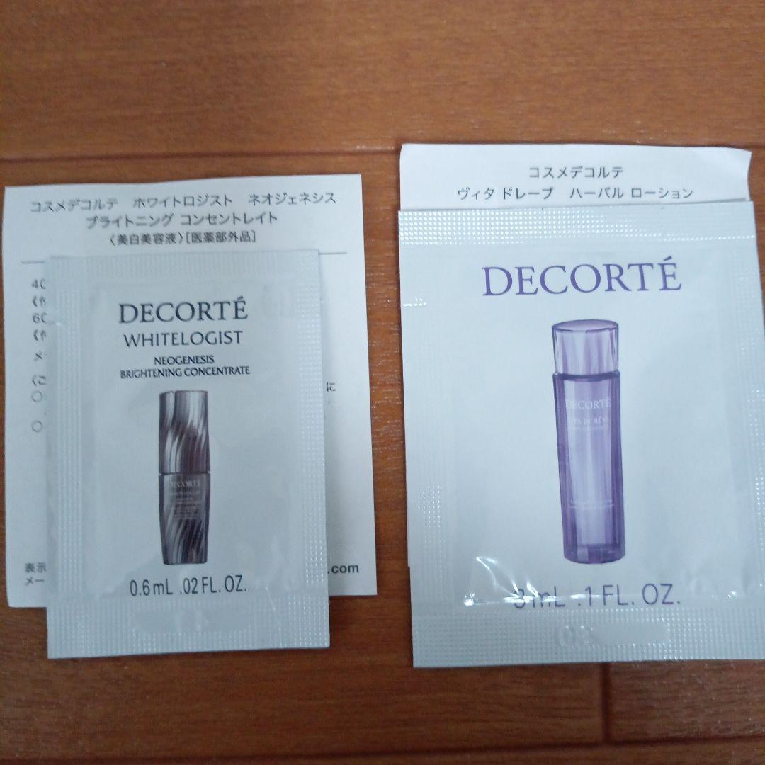 コスメデコルテ　AQ アブソリュート　エマルジョン　ブライト（本体）