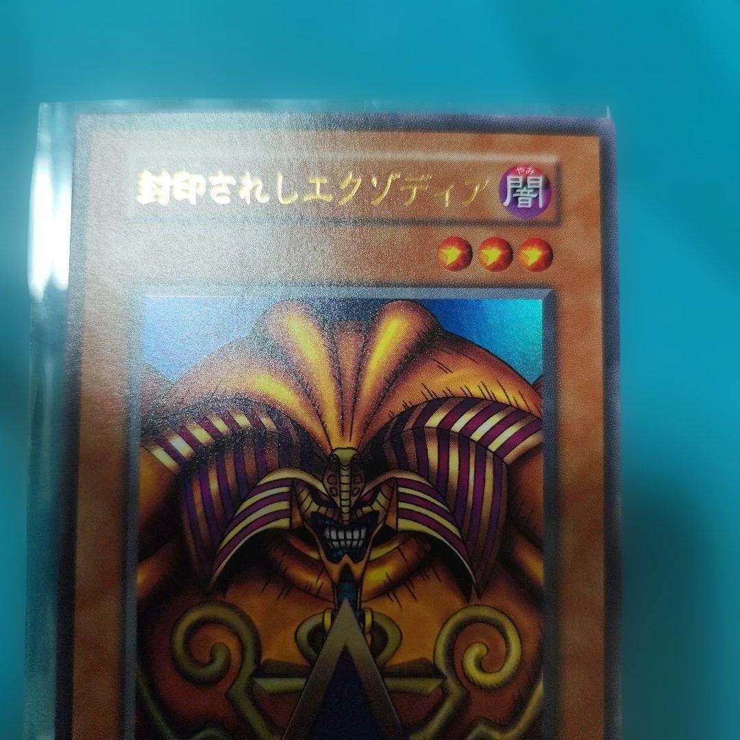 封印されしエクゾディア　復興版　ウルトラ　日版