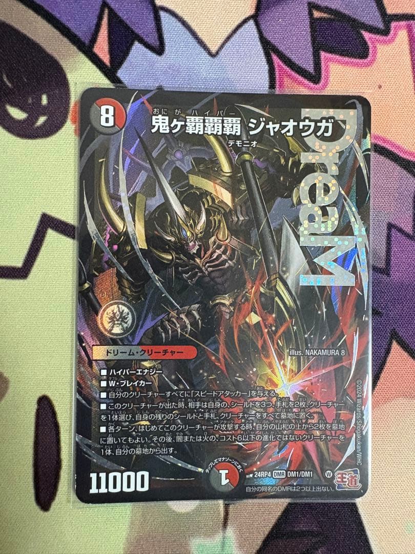 オボロティガウォック デッキ おまけ付き