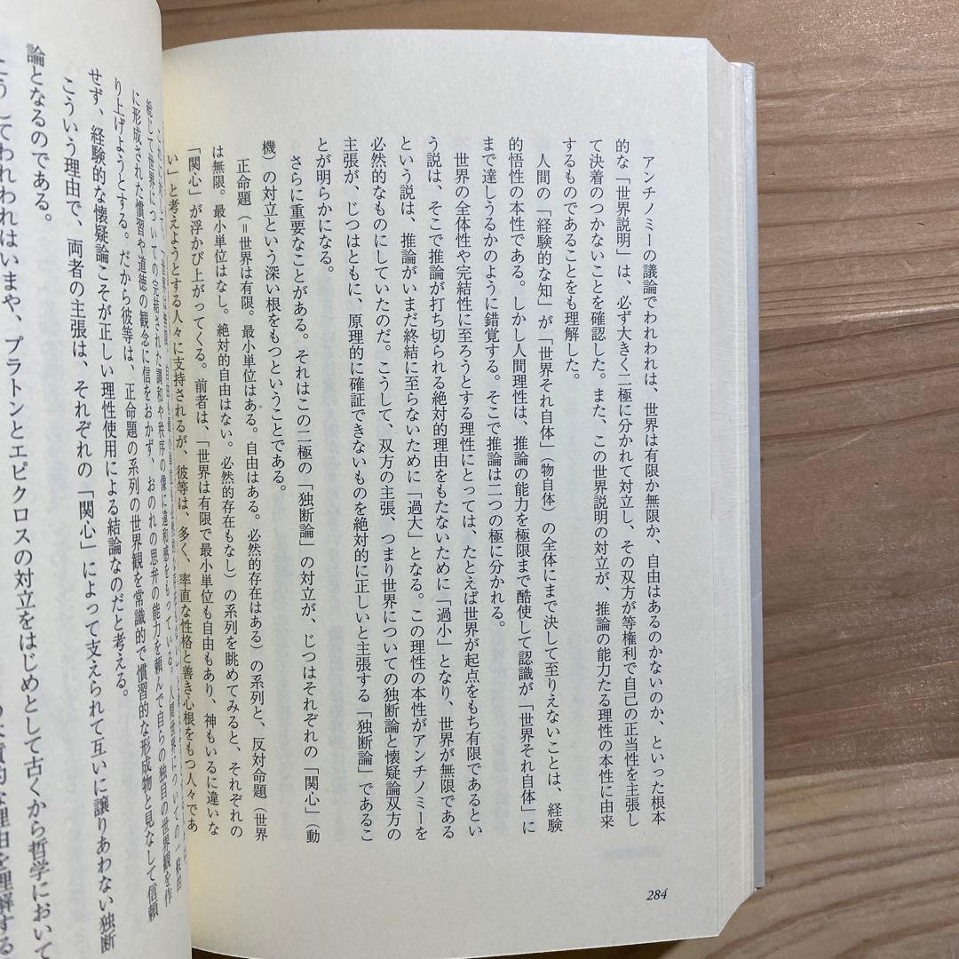 カント　初学者　基本セット！　［説明欄を見てください］