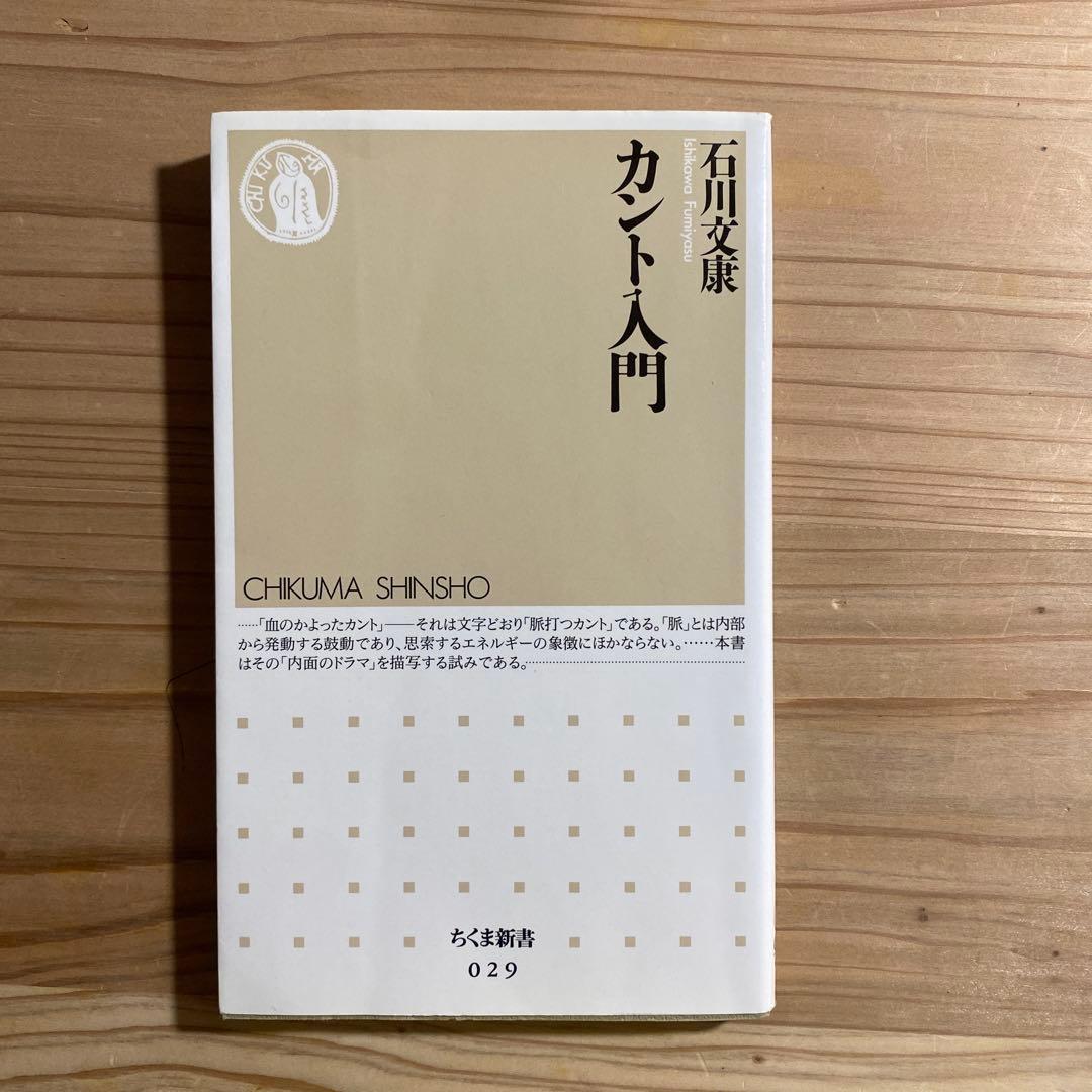 カント　初学者　基本セット！　［説明欄を見てください］