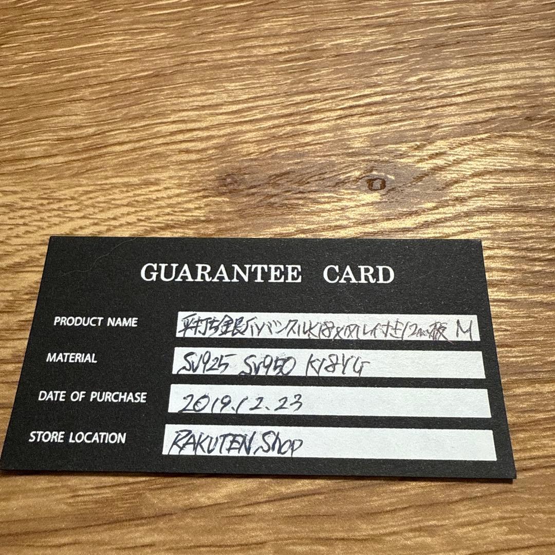 GOD SUNSゴッドサンズ 平打ち銀爪バングルK18メタル付き 12mm板