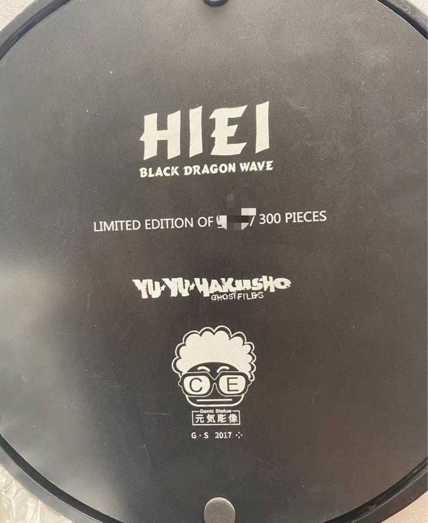 幽☆遊☆白書 飛影 ガレージキット ガレキ スタチュー ①