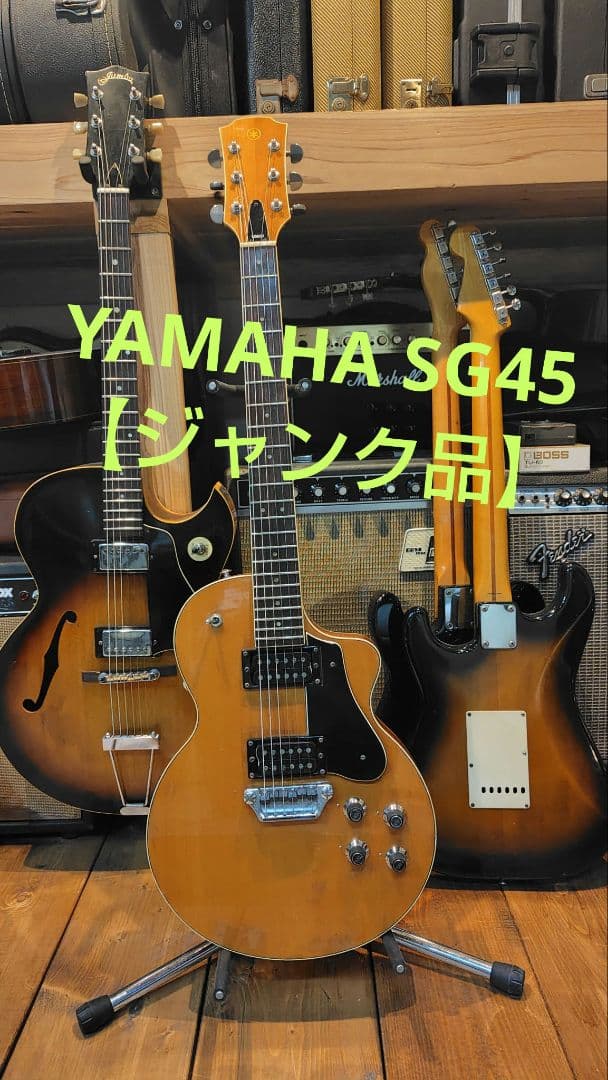 【ジャンク品】YAMAHA SG45　だるま　ヤマハ