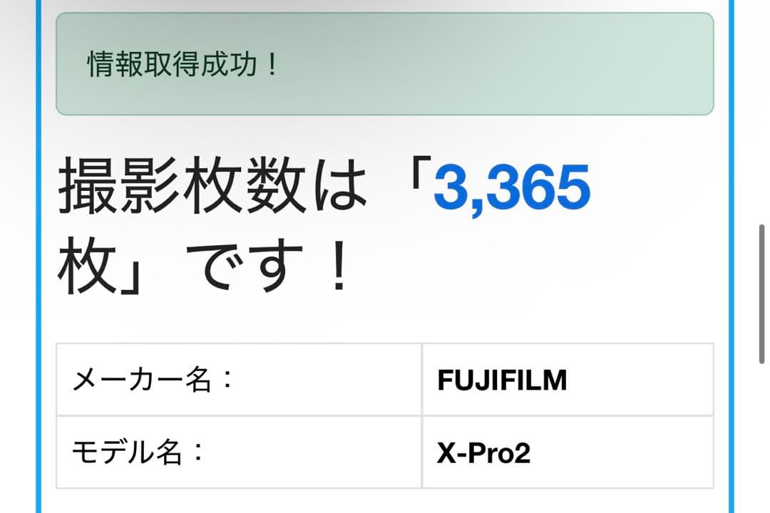 【良品】Fujifilm x-pro2 本体+充電器 シャッター枚数 3,365