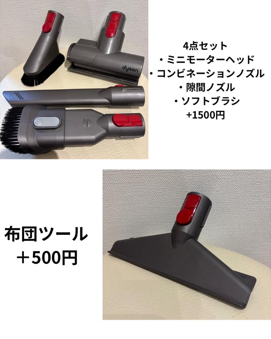 【分解清掃済動作品】ダイソン　SV12 V10 コードレスクリーナーセット　美品