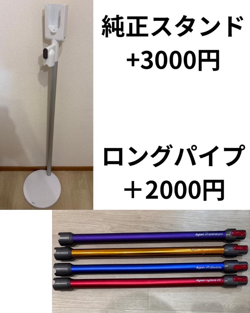 【分解清掃済動作品】ダイソン　SV12 V10 コードレスクリーナーセット　美品