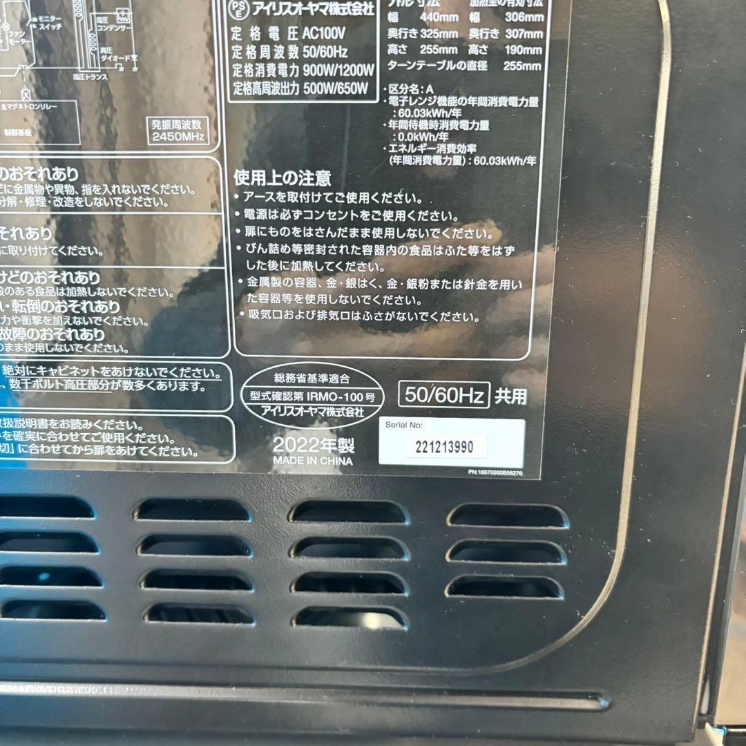 484 関東配送　イチオシ　冷蔵庫　洗濯機　電子レンジ　一人暮らし　小型　極美品