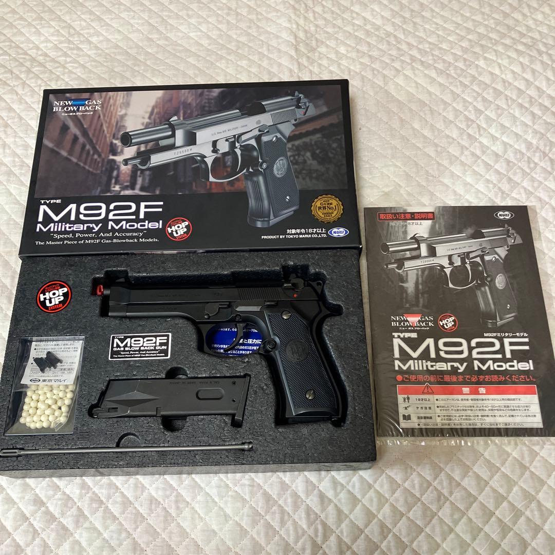 M92F Military Model ガスガン