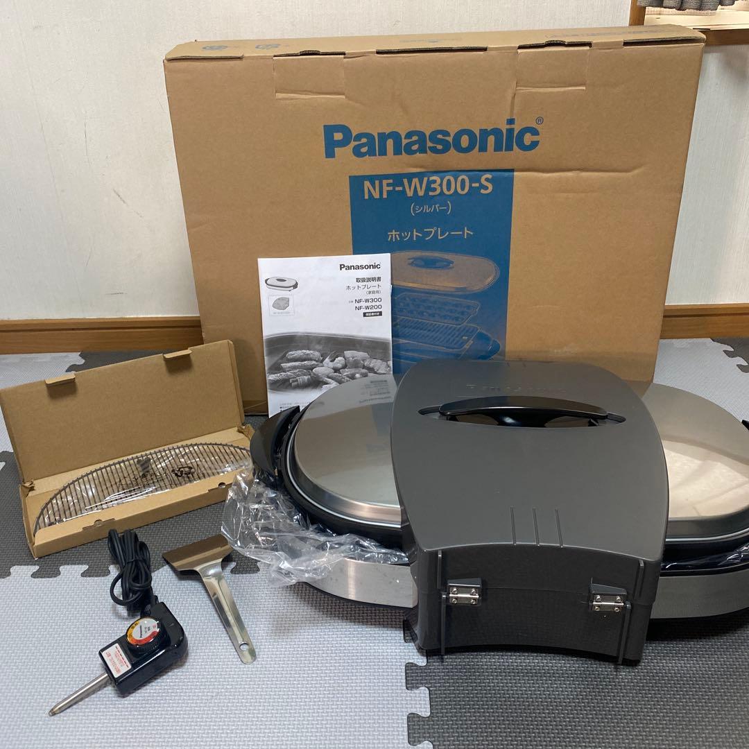 【極美品】Panasonic ホットプレート NF-W300-S シルバー