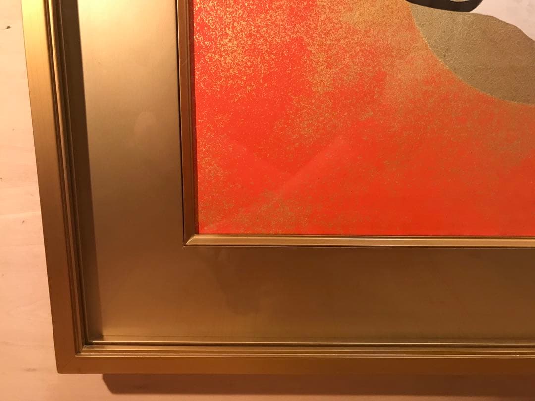 加山又造　「飛翔」　木版画　作品シート左・下に刻印、額裏に作品証明シール有り