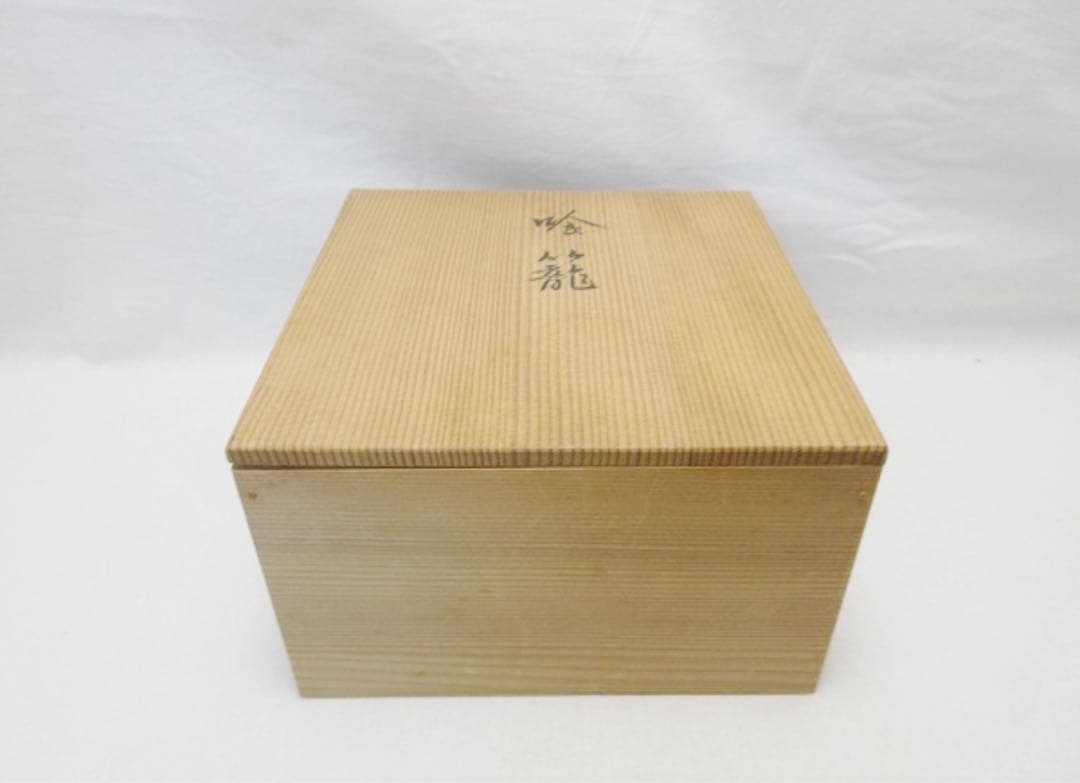 未使用 茶道具 平安象彦 木製溜塗 千筋菊紋 喰籠 菓子器 内黒 底印 共箱