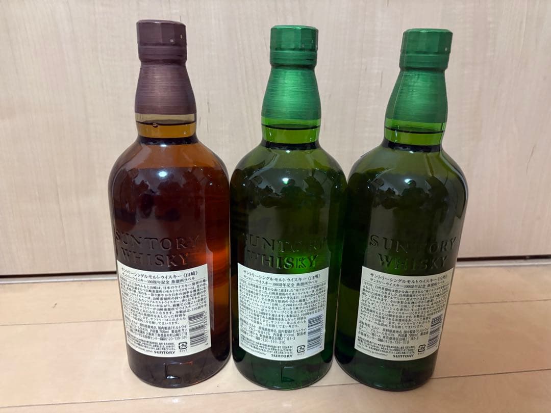 即時発送　￼サントリー　山崎・白州　100周年　700ミリ　3本セット￼