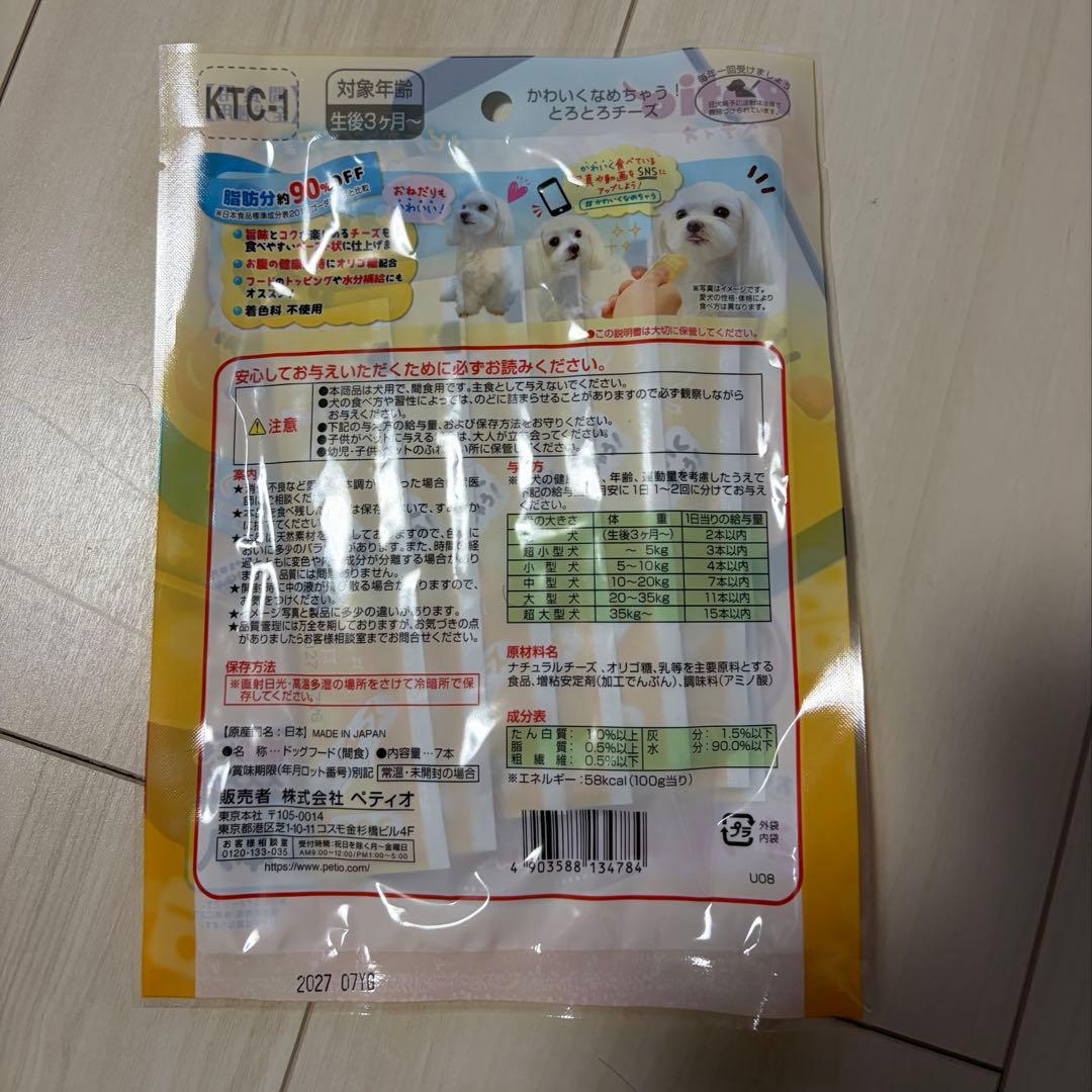 ［販売終了品］Petio とろとろチーズ7本入 ★14袋