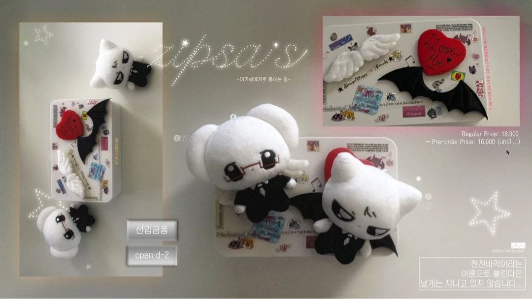 &TEAM NICHOLAS EJ ぬいぐるみ マスコット