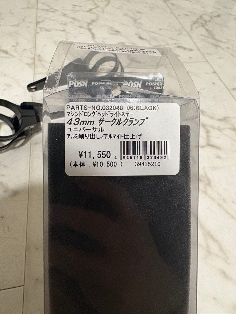 PMSH 43mm サークルクランプ ロングタイ