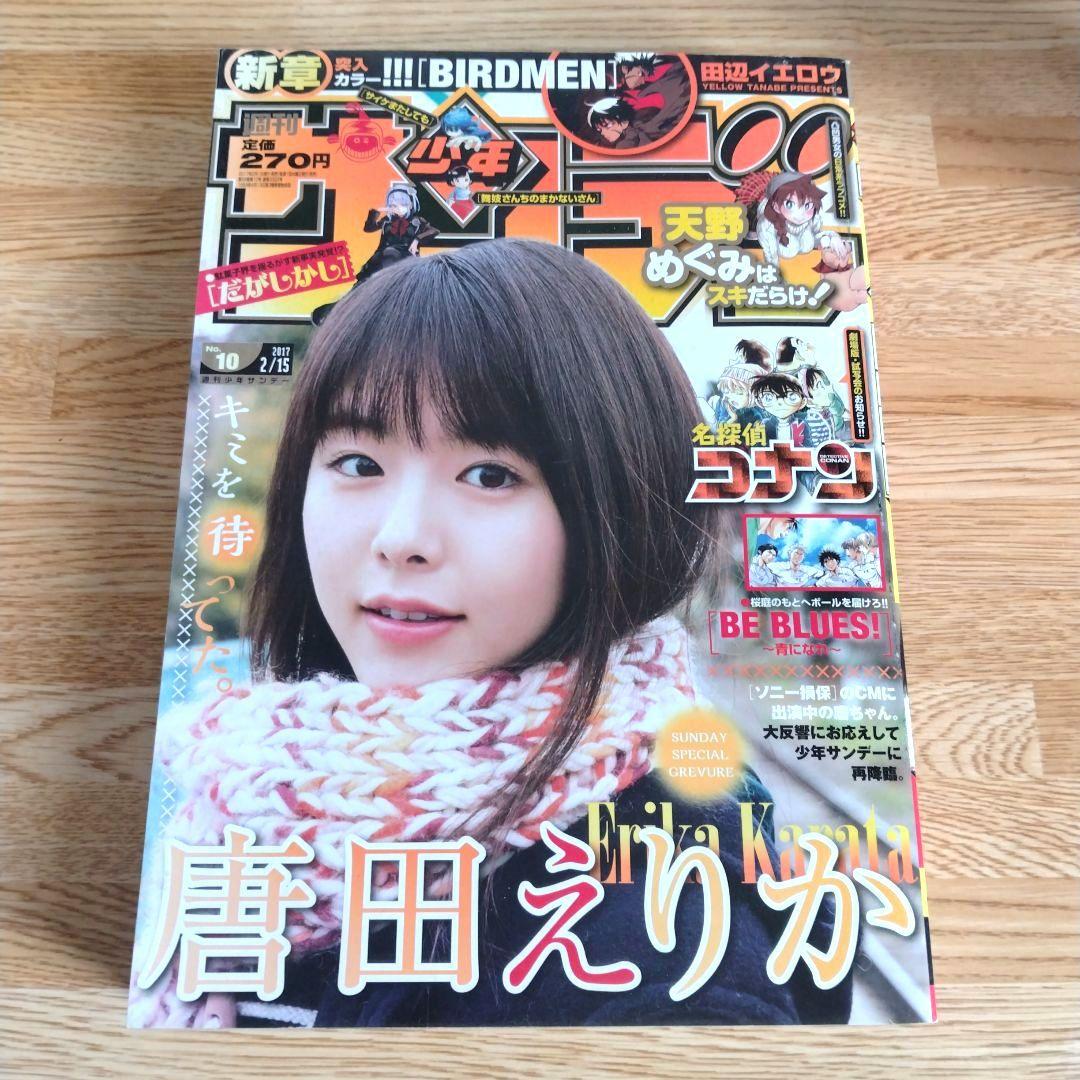 唐田えりか 数量限定 フォトパネル サイン入り