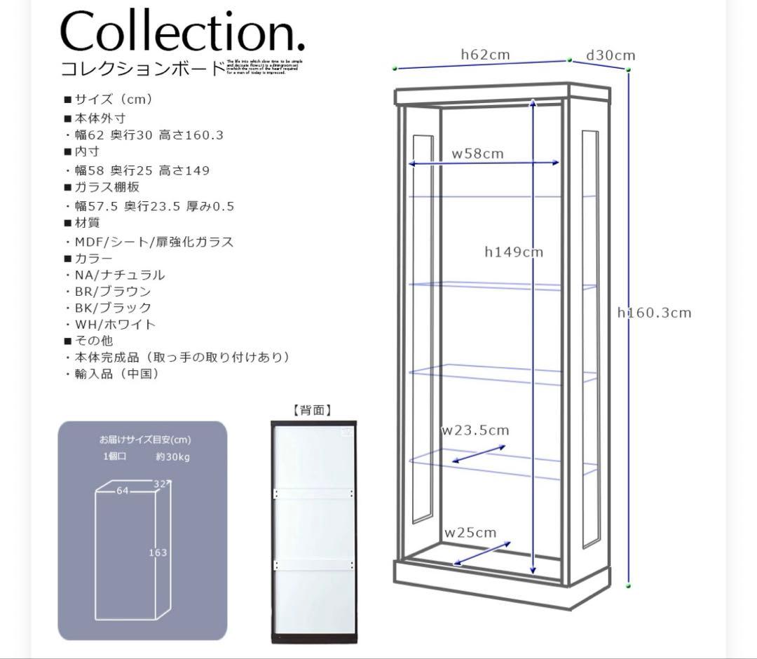 【みゅう】コレクションケース　フィギュアケース　ホワイト　大型