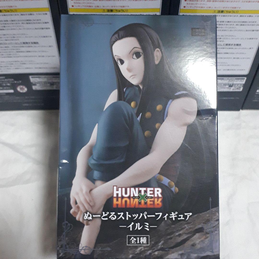 ハンターハンター　ぬーどるストッパー イルミ　10体セット！