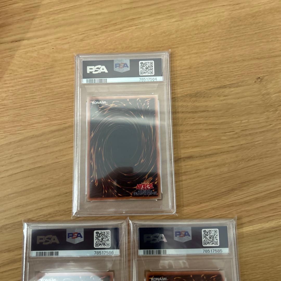 遊戯王　20th 青眼の白龍 PSA10 3連番