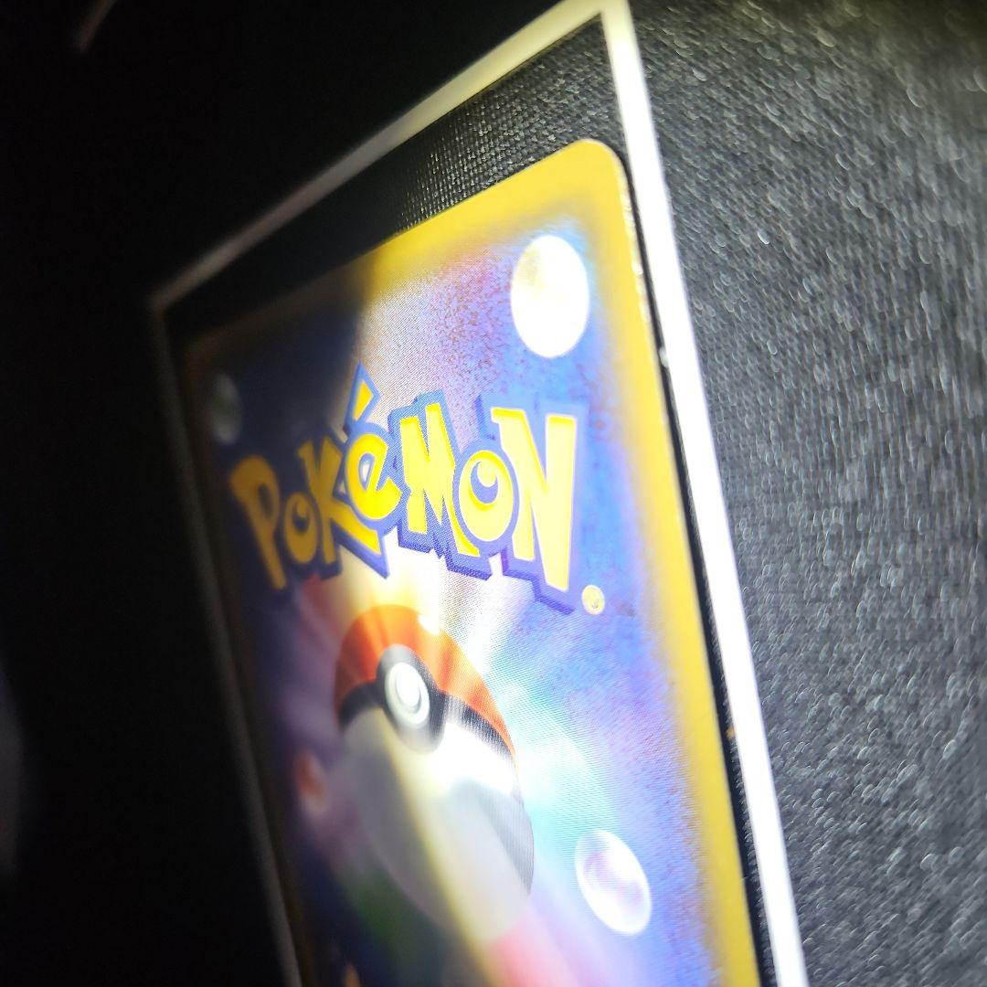 【正月限定大特価】ピカチュウ ポケキュン RR CP3 010/032