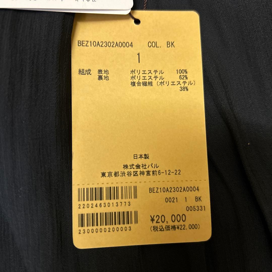 BEARDSLEY シワシフォンギャザーパンツ1