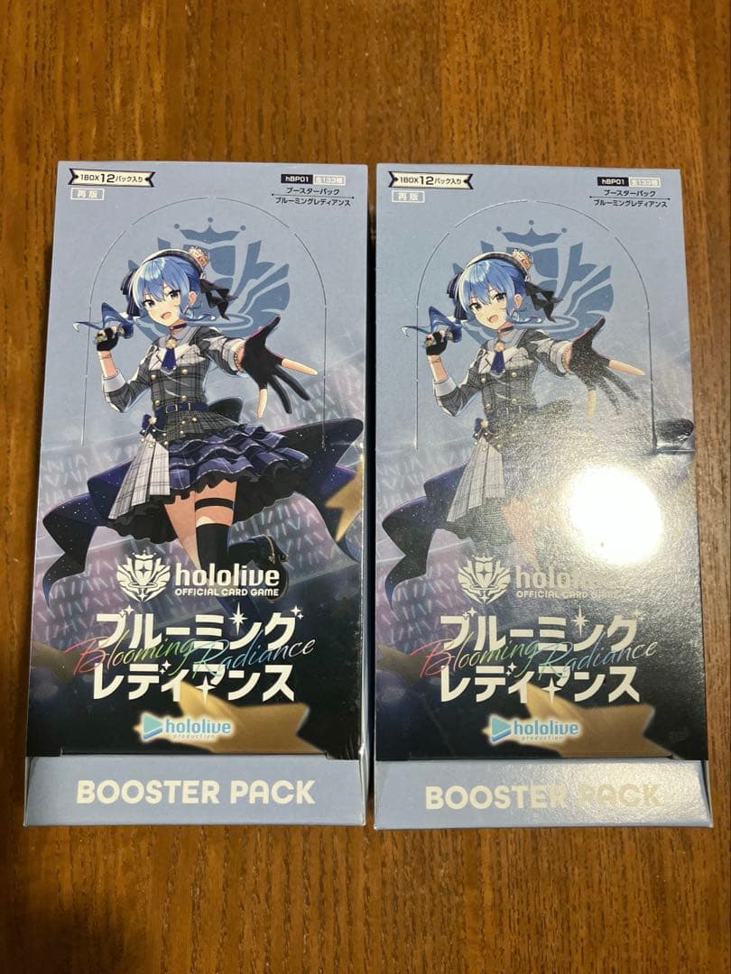 【新品未開封 シュリンク付き】ブルーミングレディアンス 2box