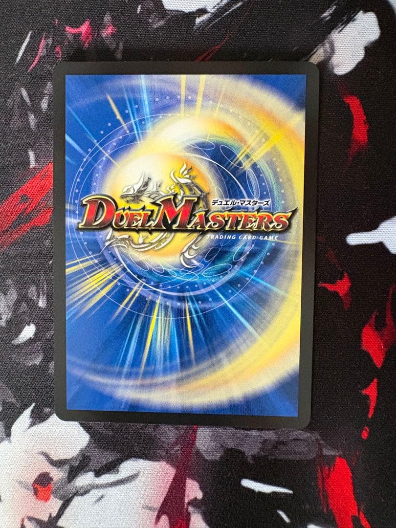 支配の精霊ペルフェクト デュエルマスターズ　金トレジャー