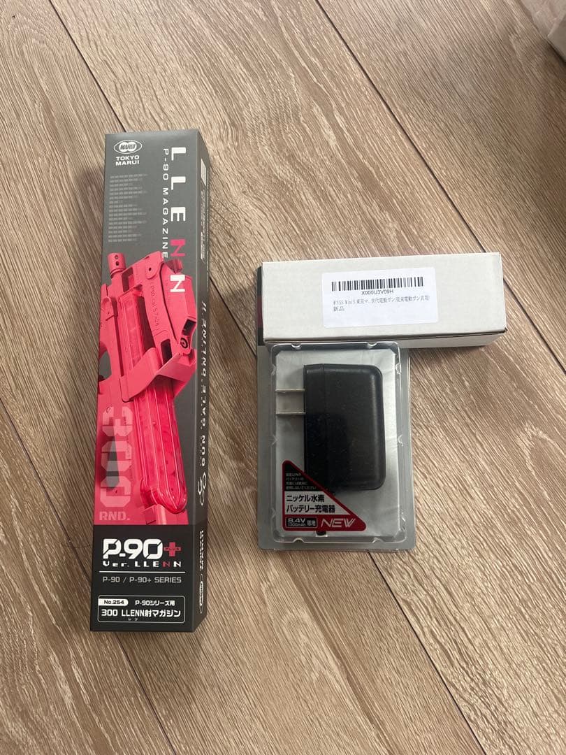 P90＋　LLENN 電動ガン フルセット