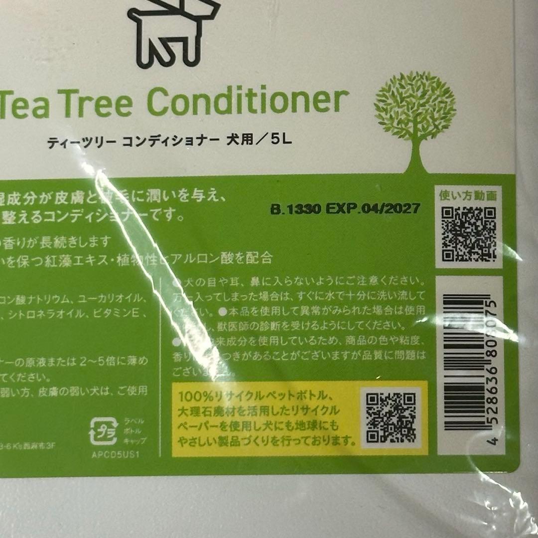 APDC ティーツリーシャンプー・コンディショナー 5Lセット