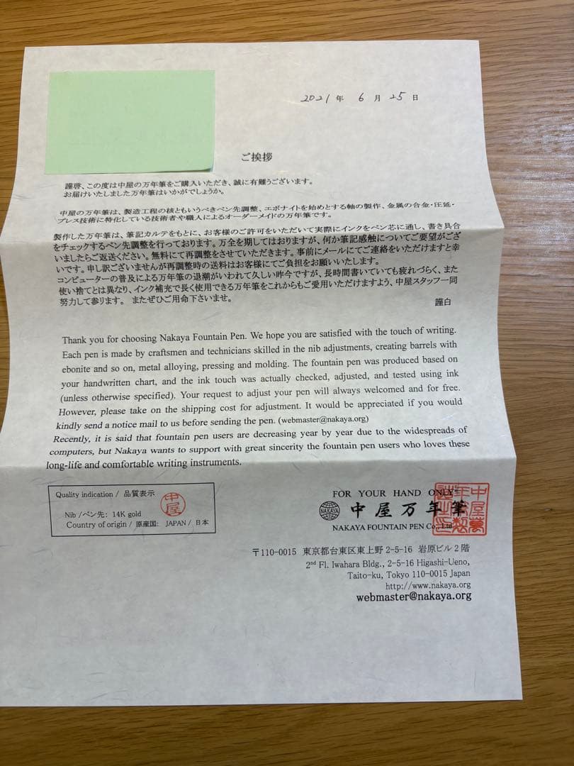 中屋万年筆　ピッコロ黒溜め　超極細