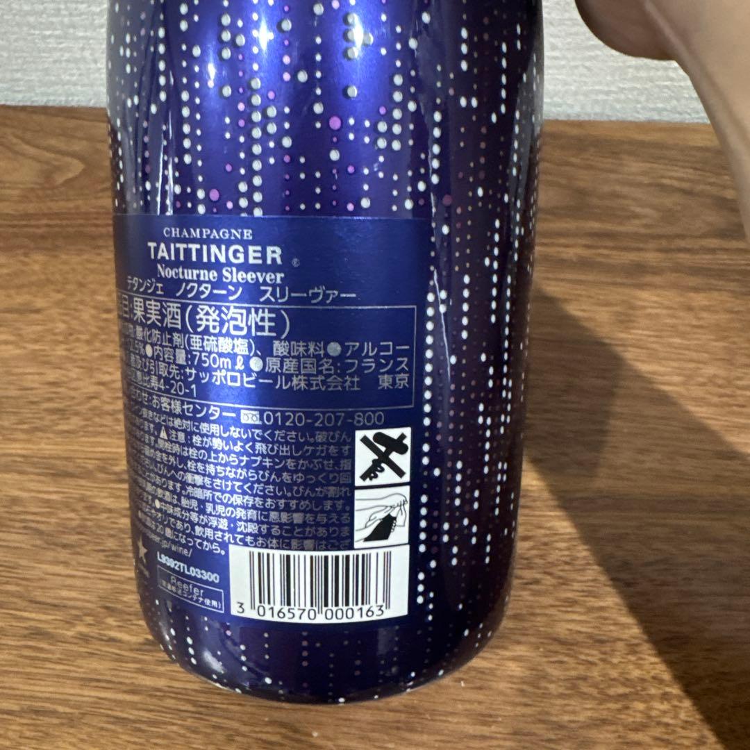 その他 Taittinger Nocturne Sleeves 750ml
