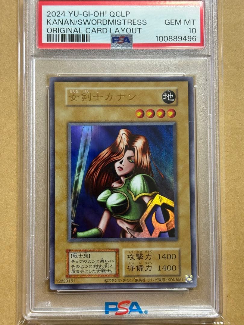 T*す様 女剣士カナン　復刻　ＰＳＡ１０　ウルトラ　遊戯王