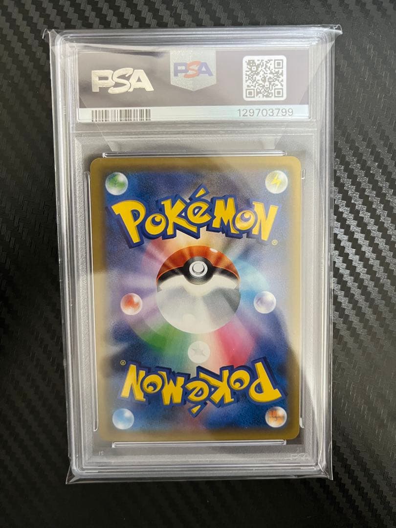 PSA10 お茶会ごっこピカチュウ プロモ ポケカ