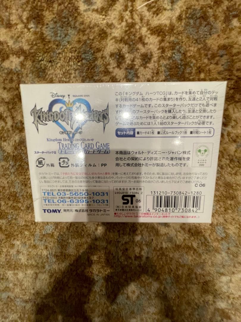 新品　未開封　カード　スターターパック2 目醒のとき　キングダムハーツ