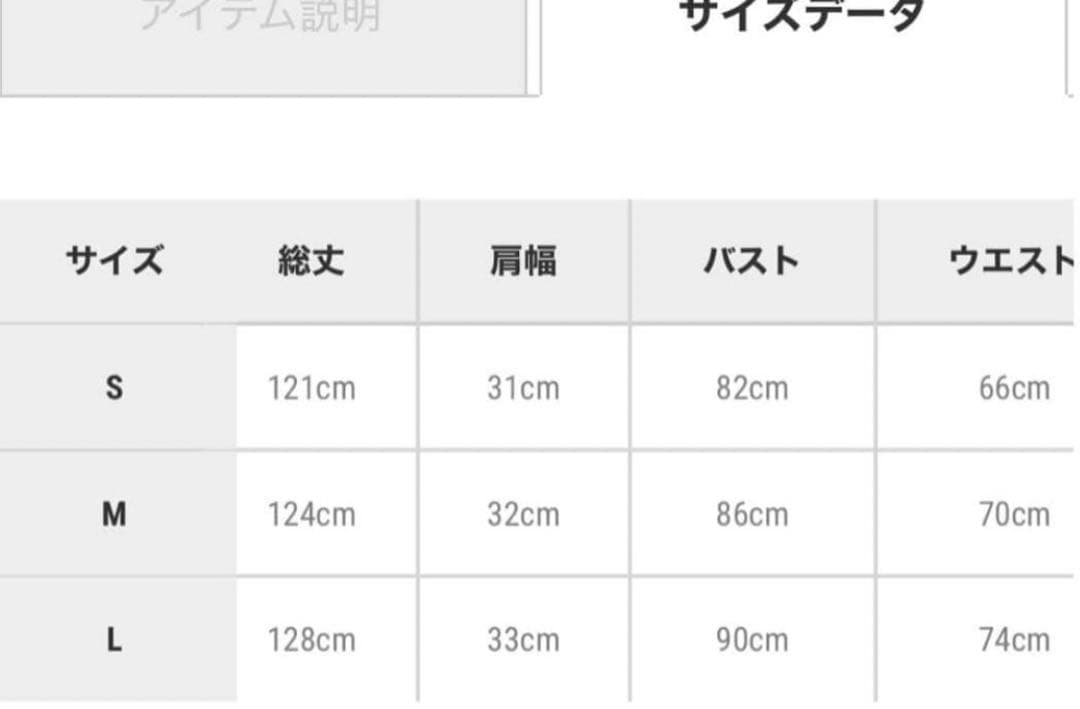 タグ付き未使用　アンドレスド　ドレス Mサイズ