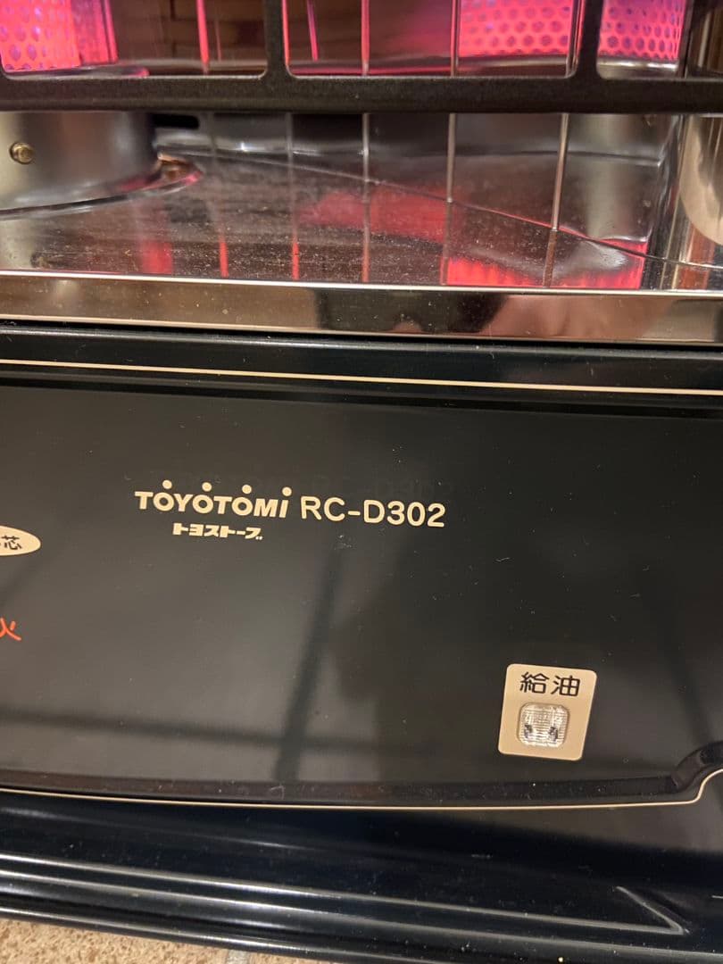 TOYOTOMI RC-D302 灯油ストーブワンシーズンだけ仕様美品長期保管品